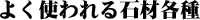 �悭�g����΍ފe��